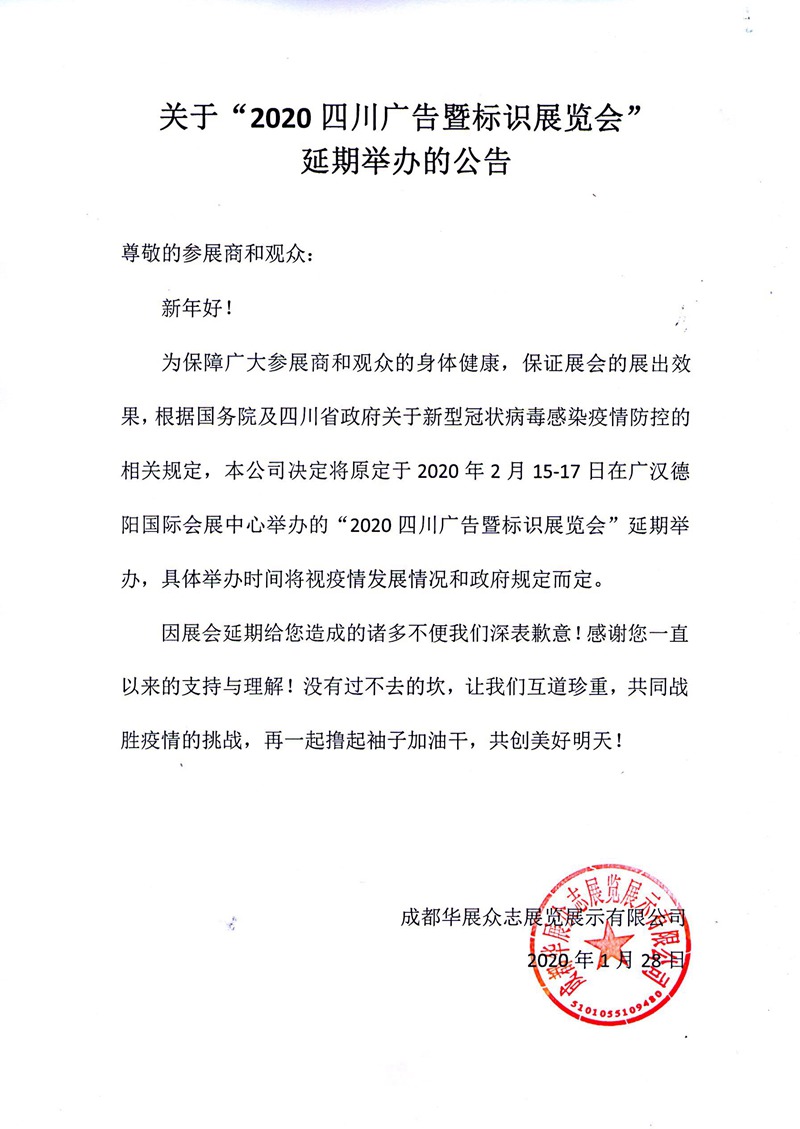 微信图片_20200129144342