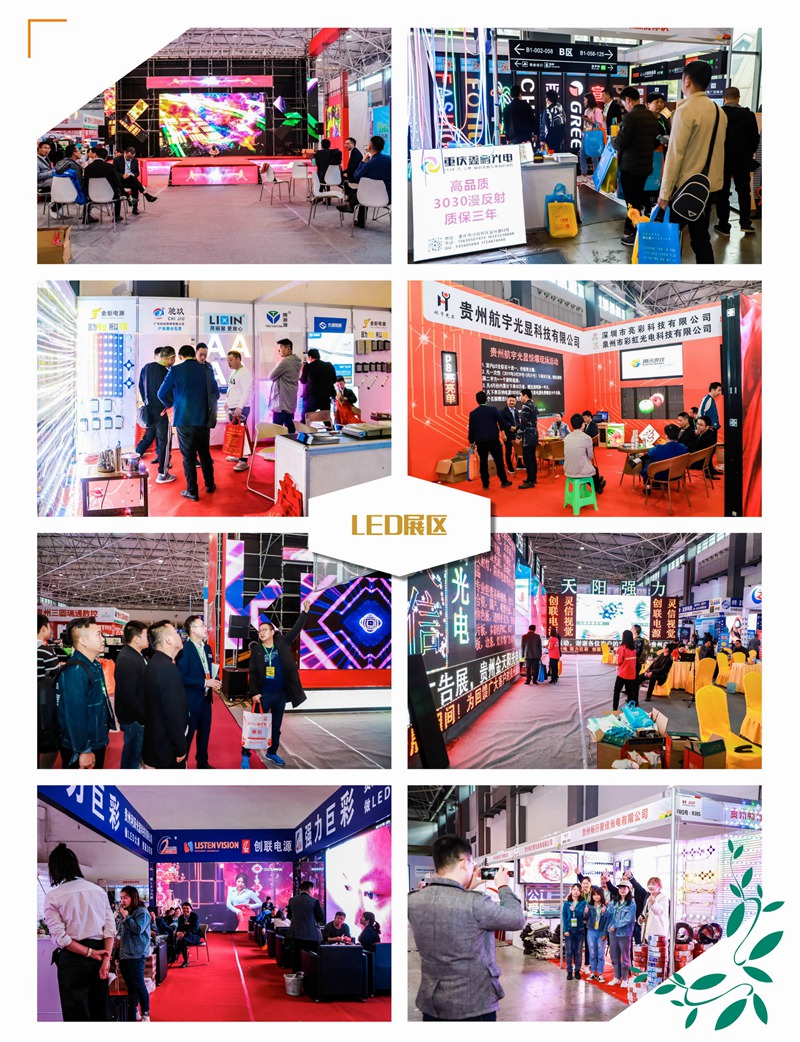 2019贵州广告节会后z_页面_025_调整大小