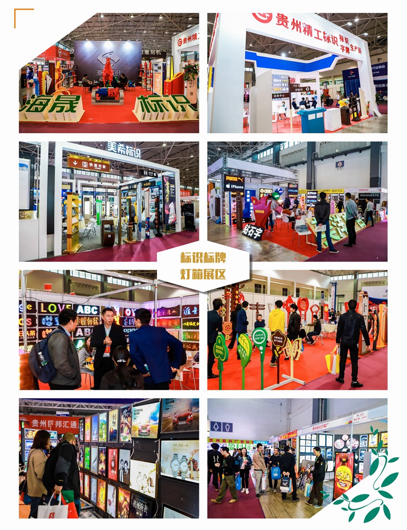 2019贵州广告节会后z_页面_026_调整大小