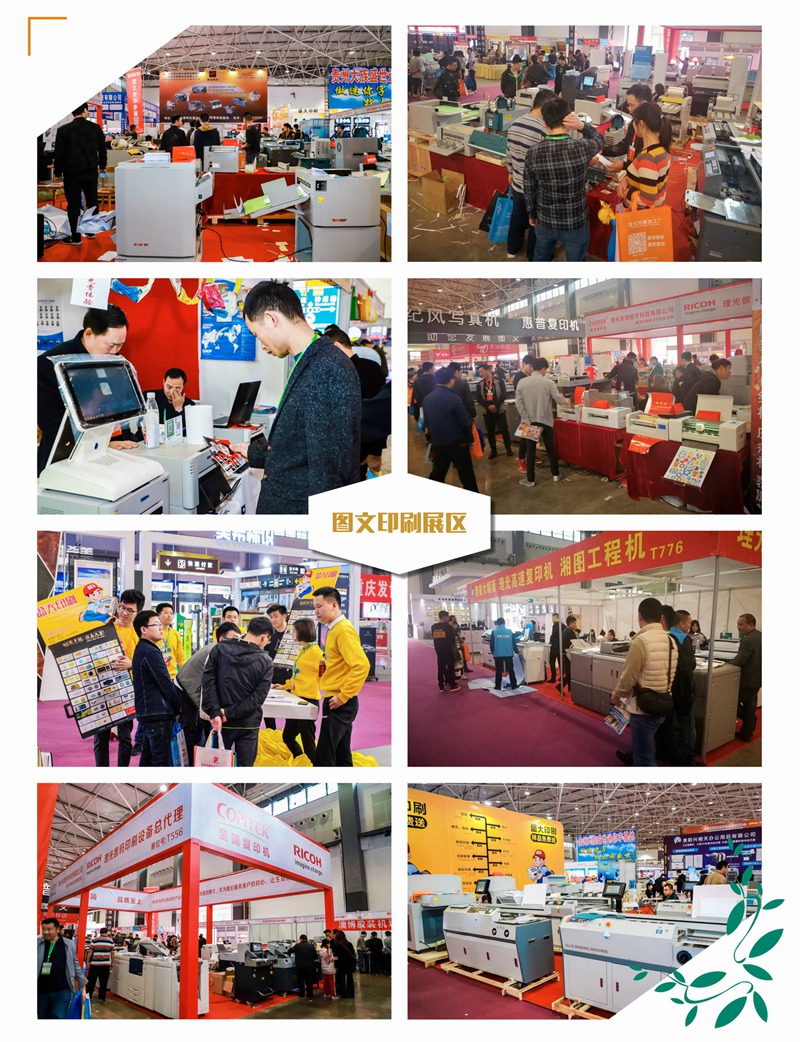 2019贵州广告节会后z_页面_027_调整大小