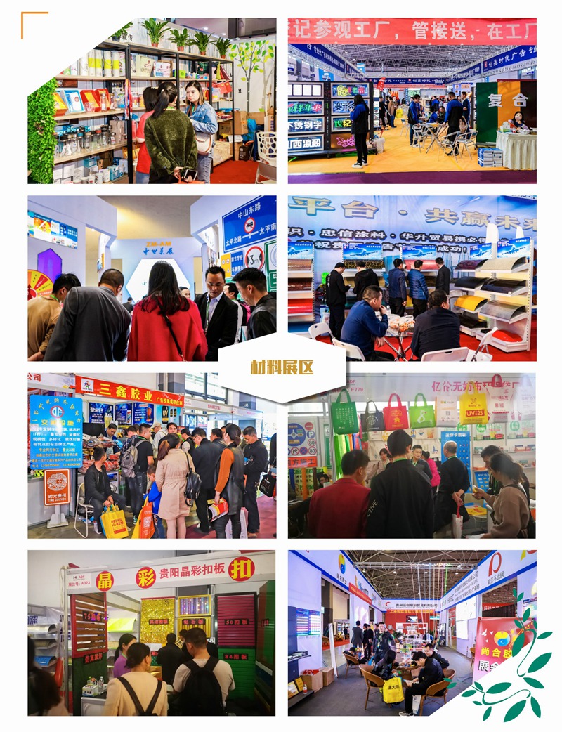 2019贵州广告节会后z_页面_028_调整大小