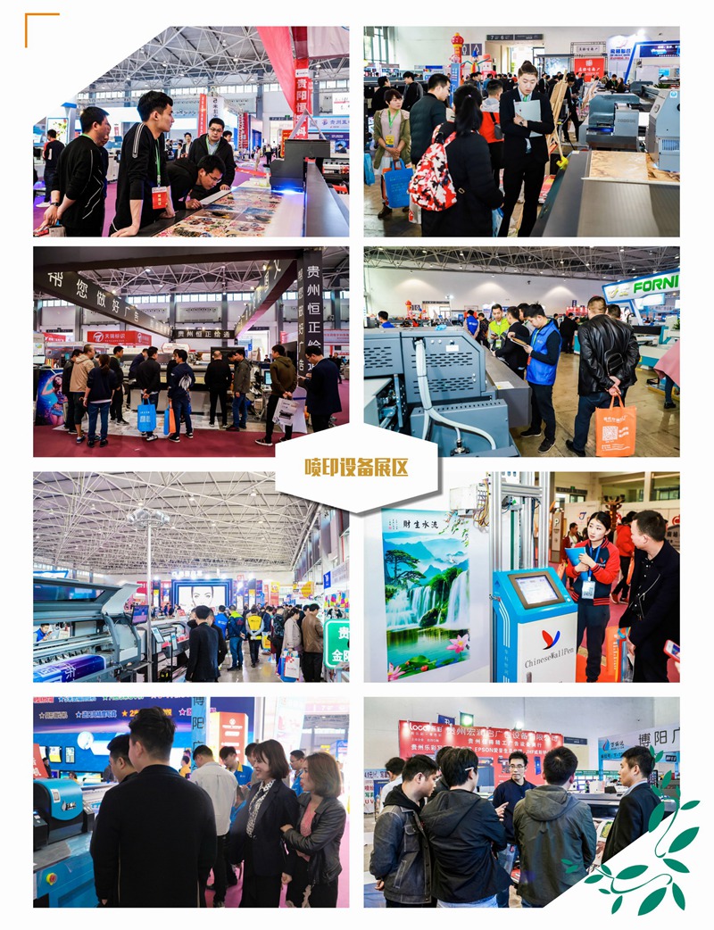 2019贵州广告节会后z_页面_029_调整大小