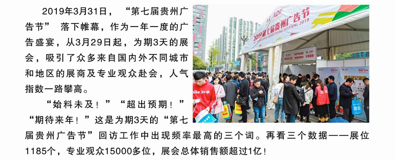 2019guizhouguanggaojiehuihouz_yemian_021_diaozhengdaxiao-1