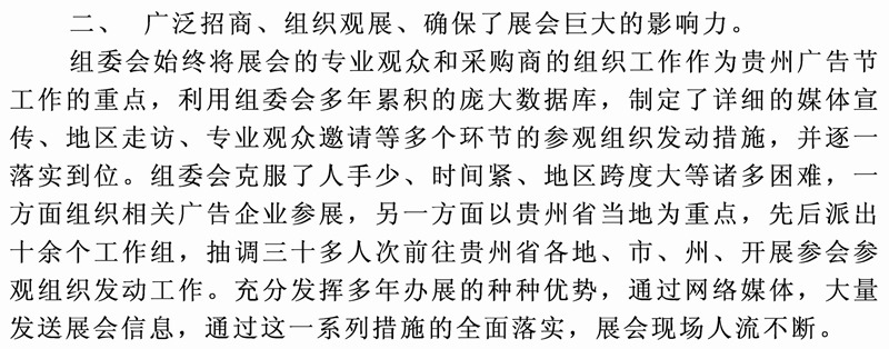 会后会办3_页面_04-1_调整大小 会后会办3_页面_04-1_调整大小