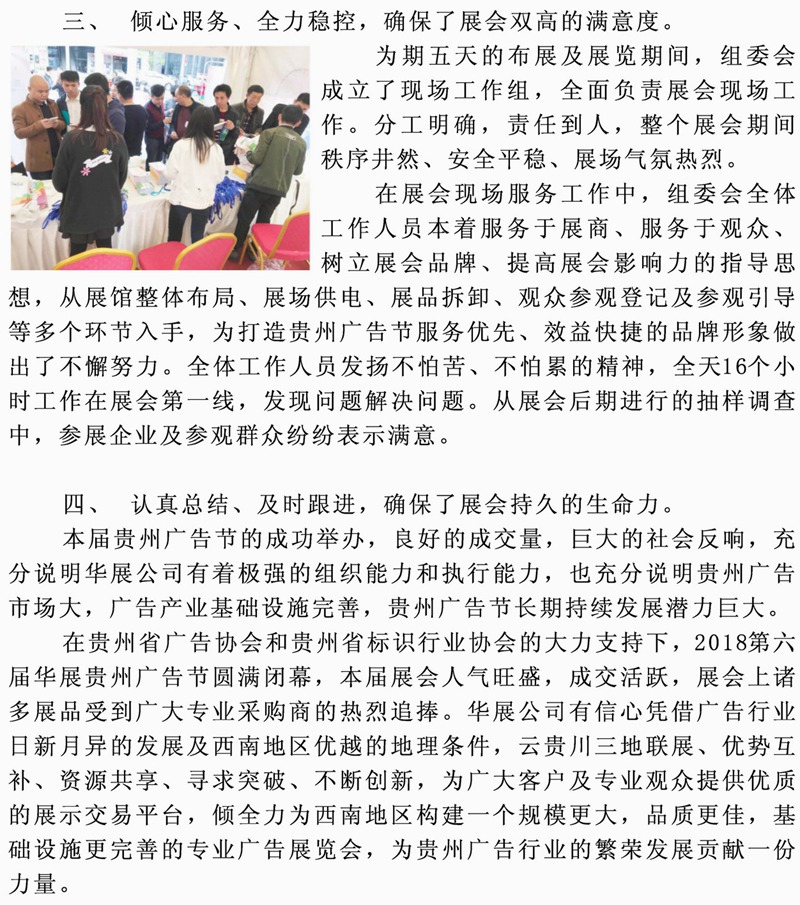 会后会办3_页面_07-1_调整大小_调整大小