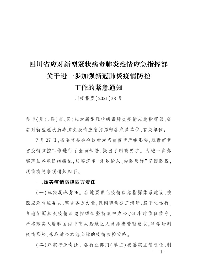 微信图片_20210730121559