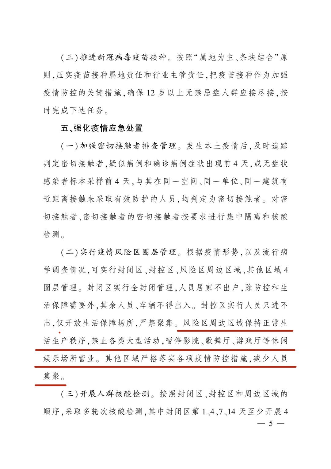 微信图片_20210730121621