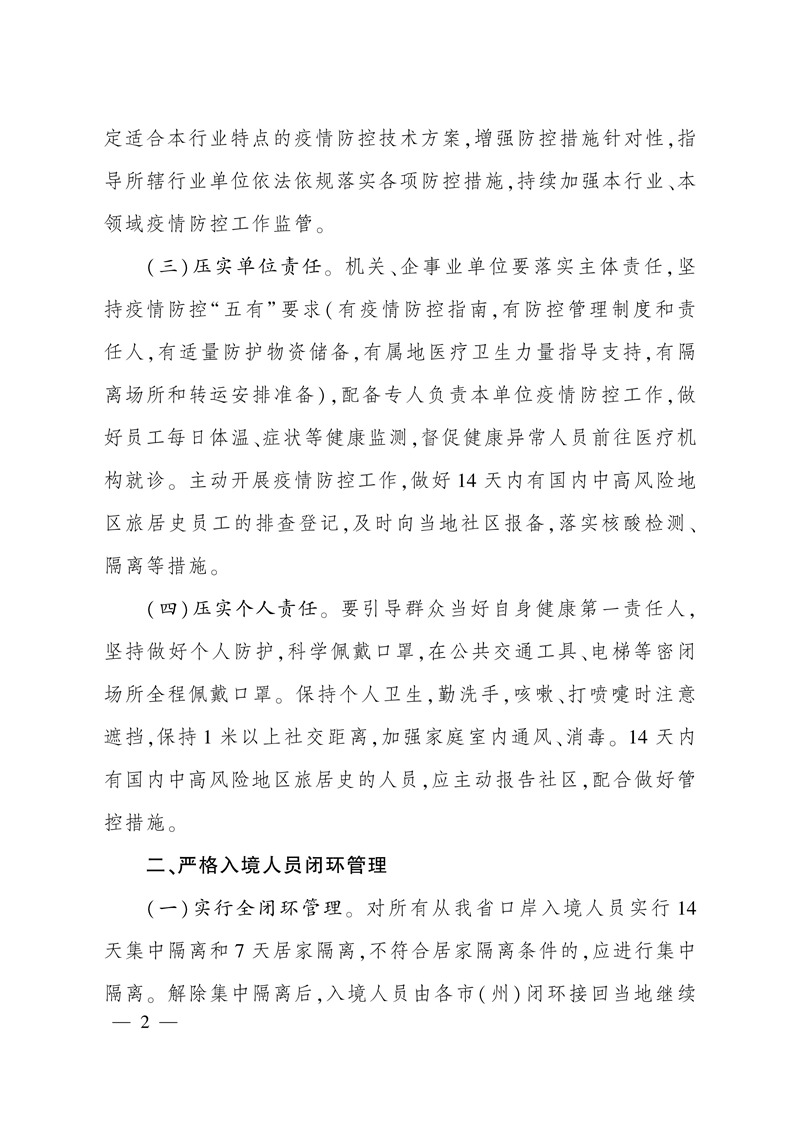 微信图片_20210730121629