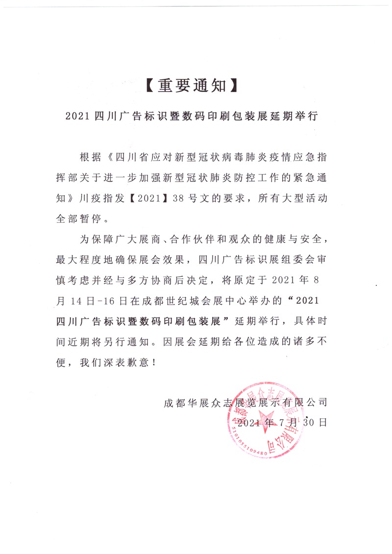 微信图片_20210730121644