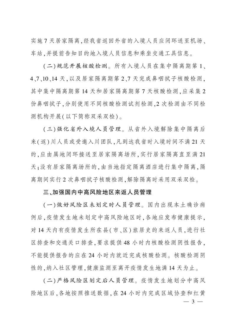 微信图片_20210730121815