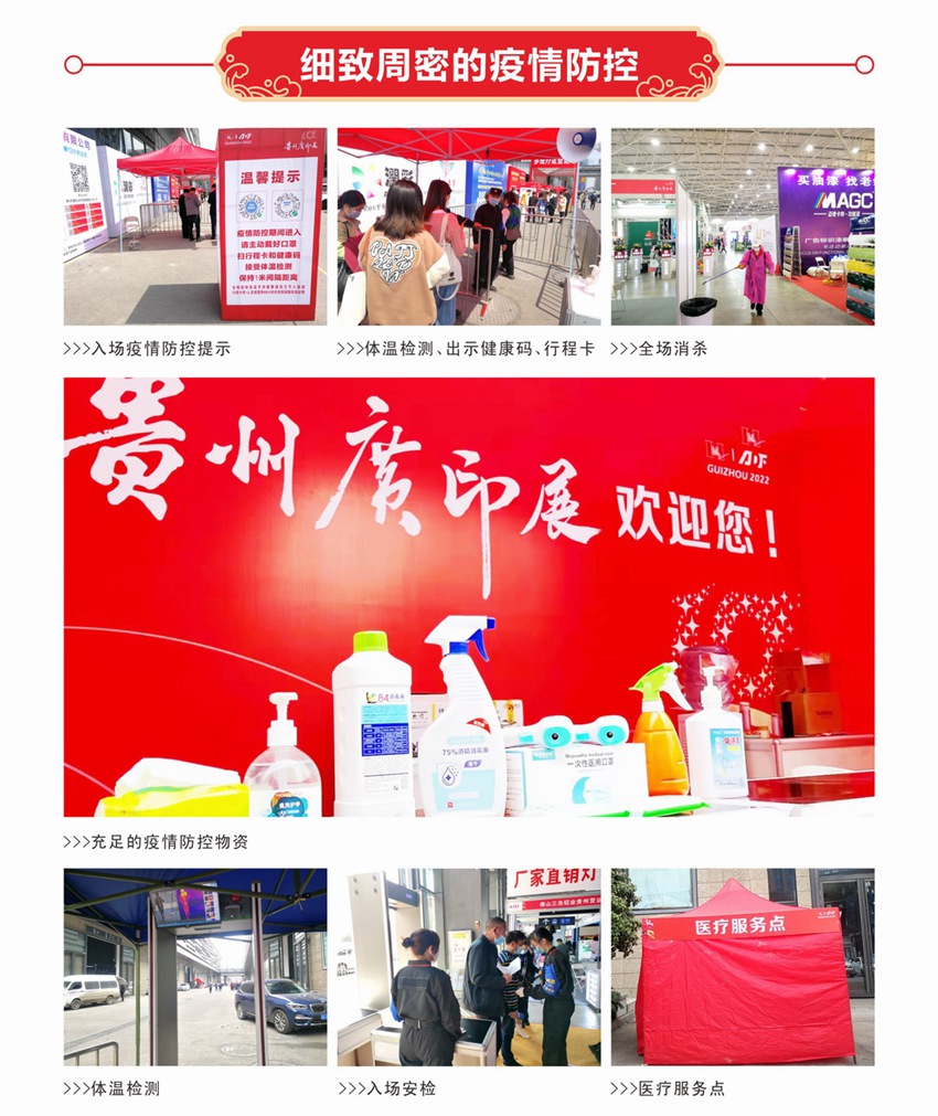 2022贵州会后报告1