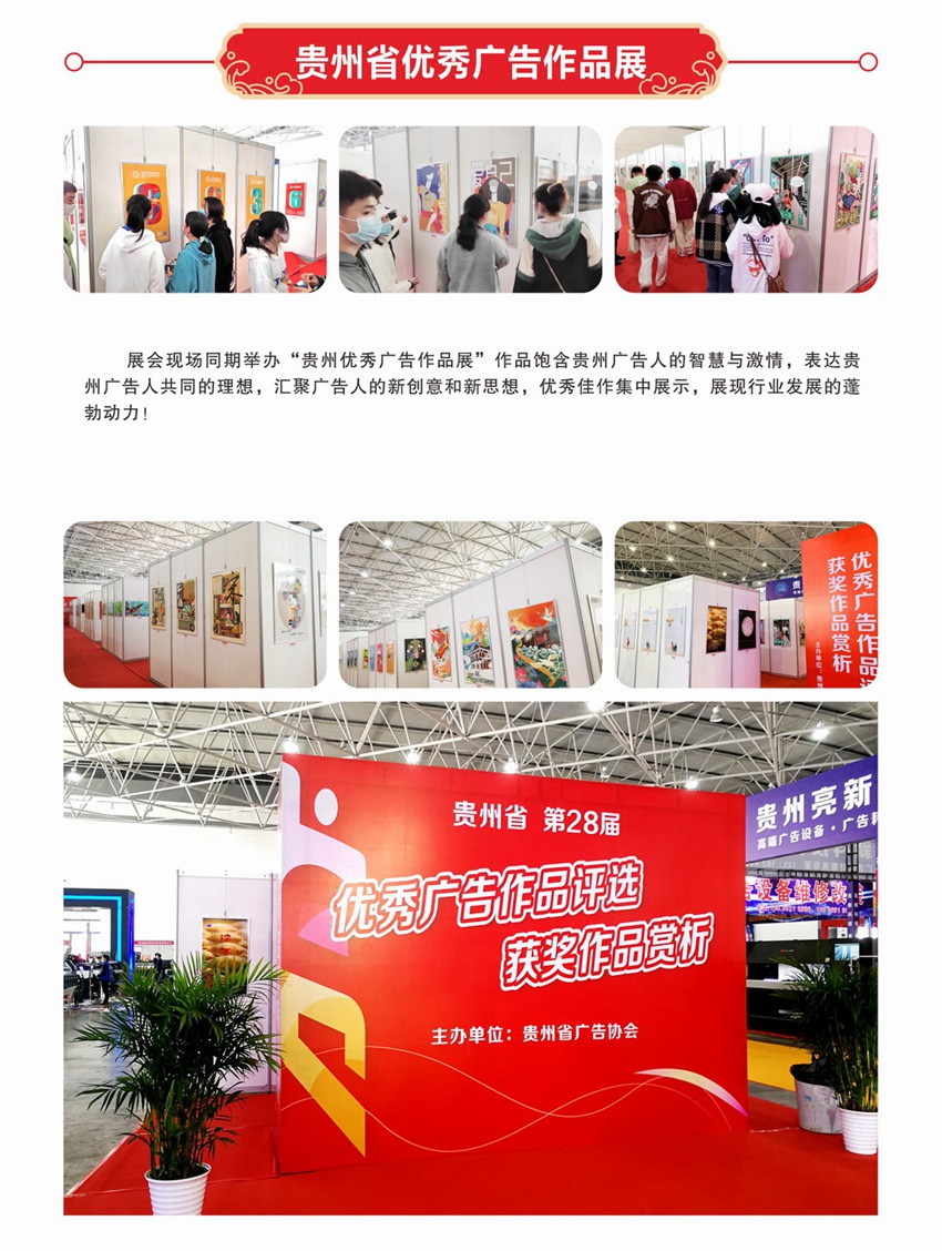 2022贵州会后报告12