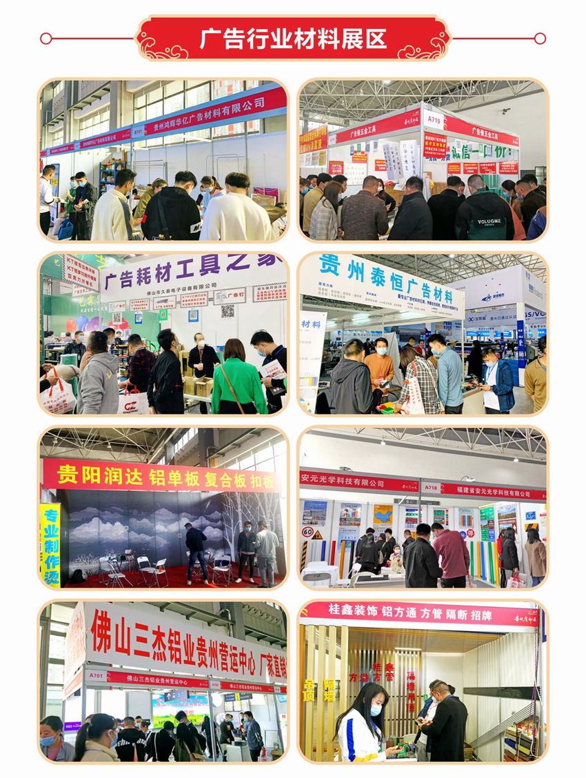 2022贵州会后报告8