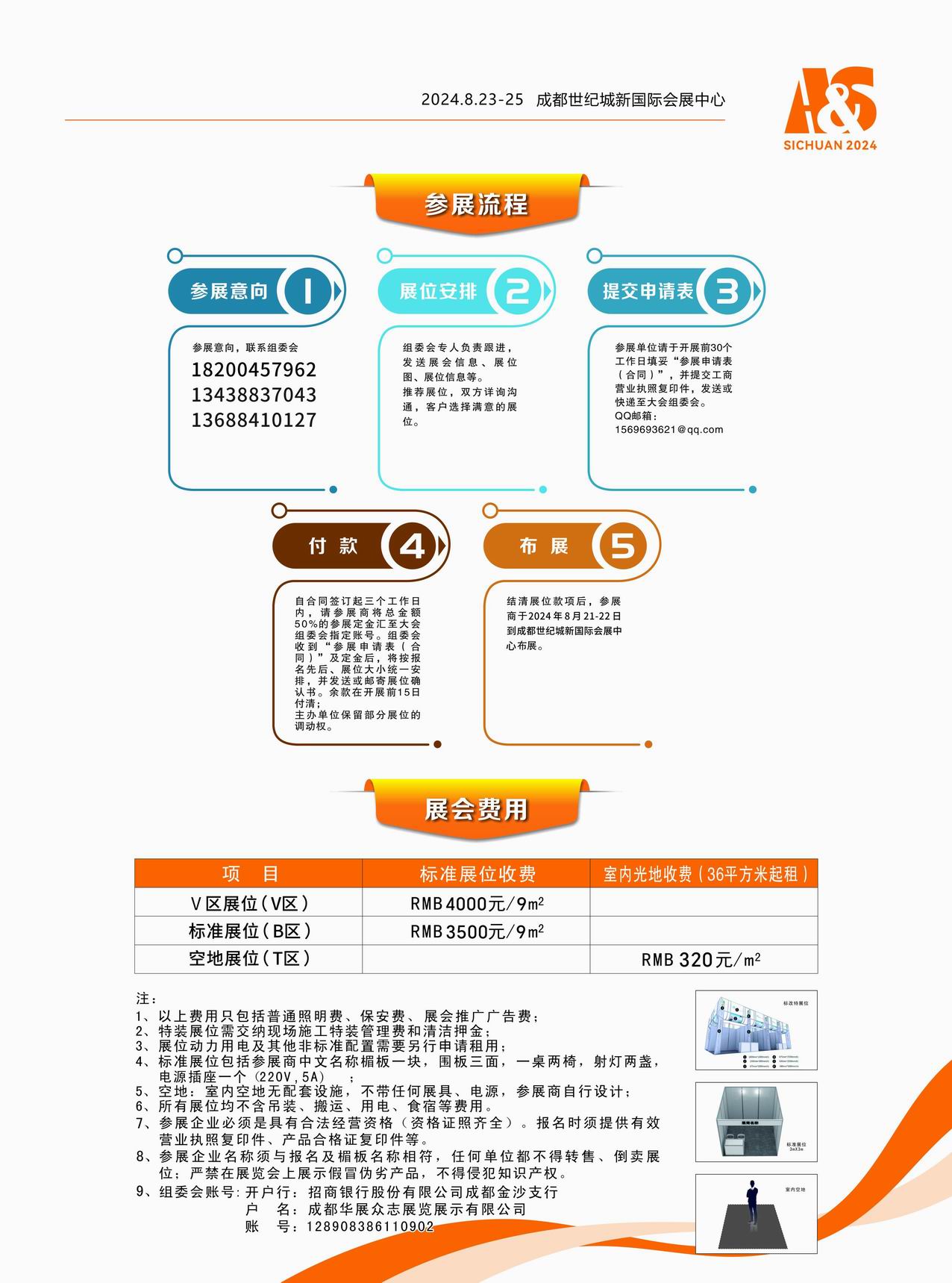 调整大小 调整大小 2024四川广印邀请33331