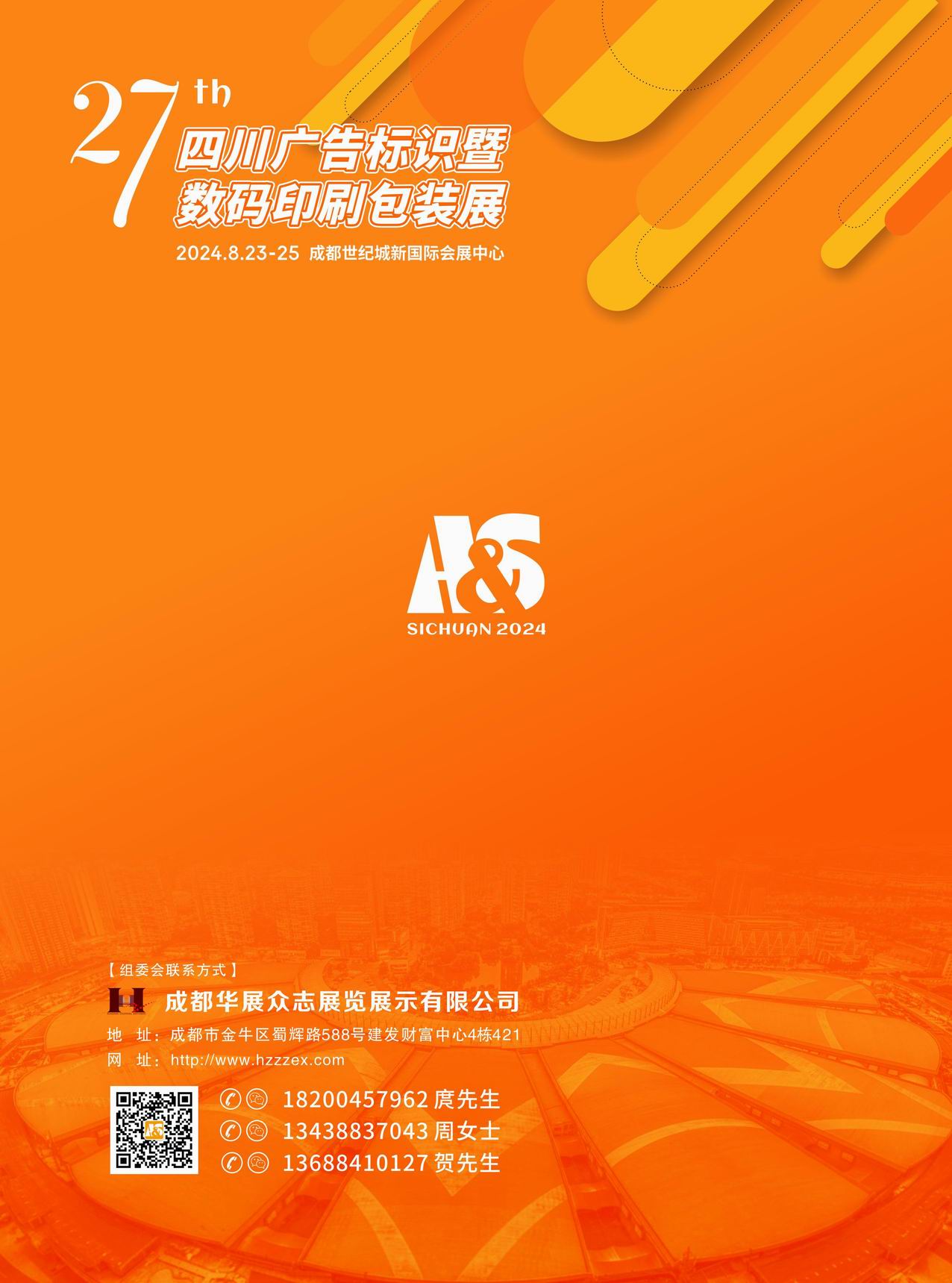 调整大小 调整大小 2024四川广印邀请44444444444